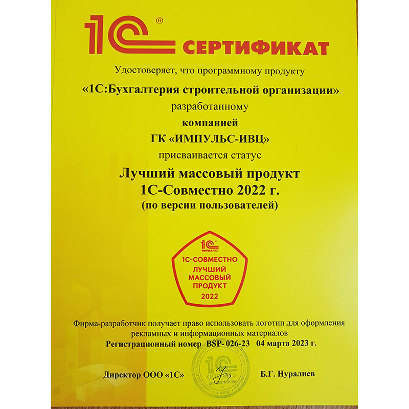 bso-luchshiy-2022.jpg bso-luchshiy-2022.jpg