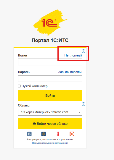 нет логина.png
