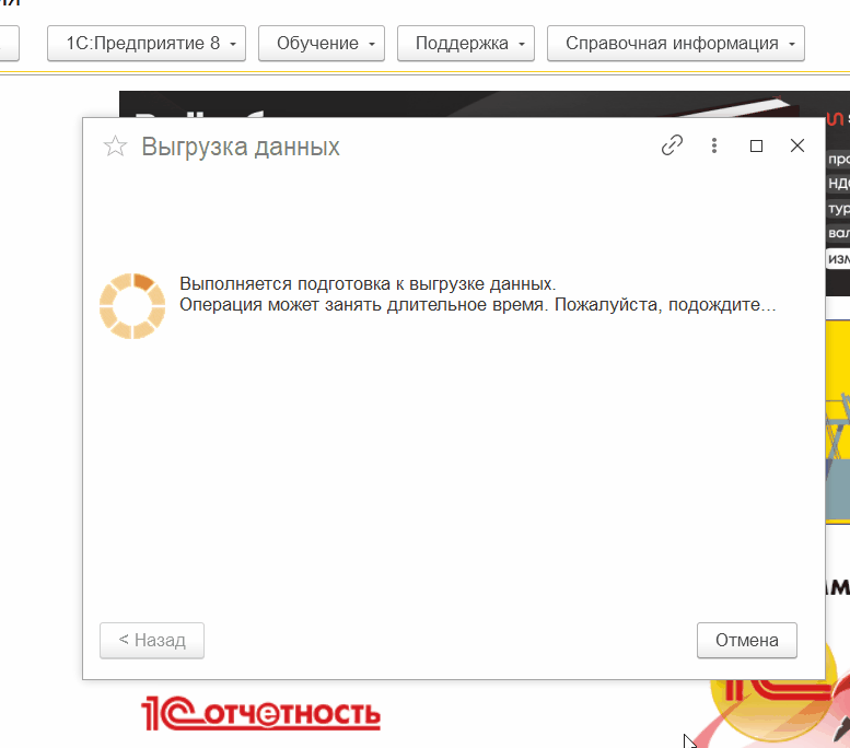 5 ВыгрузкаДанных.gif