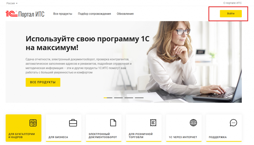 портал_войти.png