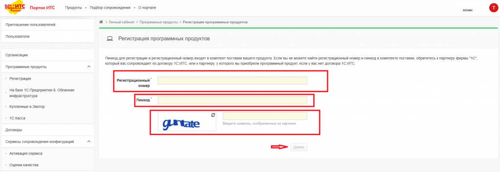 регистрация ПП_ новыйПП.png