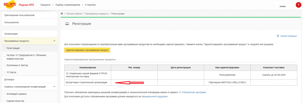 новыйПП в списке.png