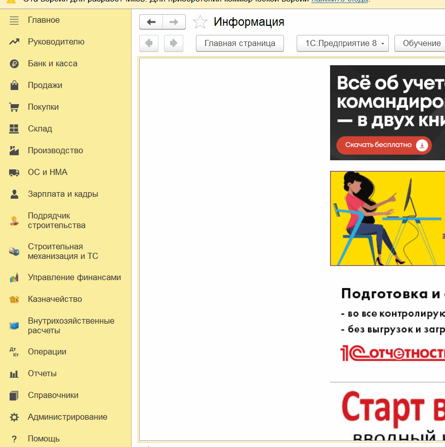 Администрирование.gif